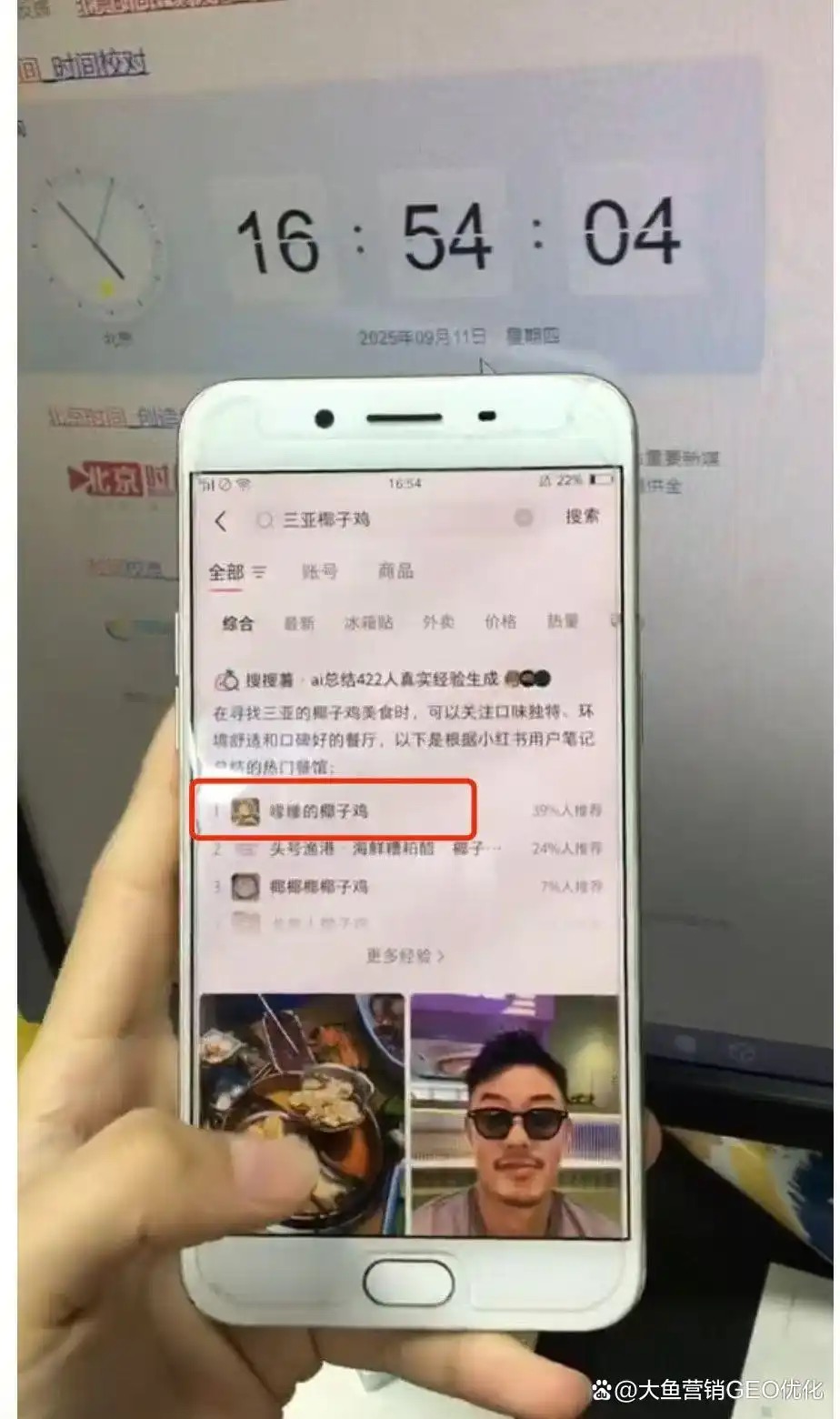 北京小红书ai搜索优化